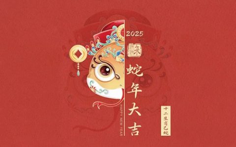 蛇年分别是哪一年