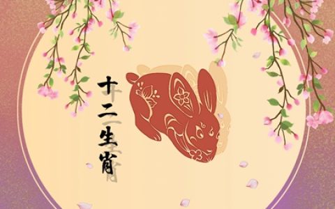 生肖猴配生肖兔什么样 两个生肖的配对分析