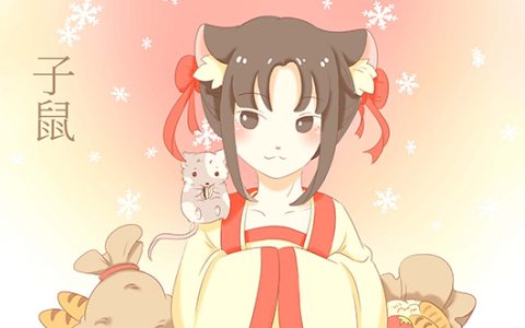 属鼠女的厉害之处是什么