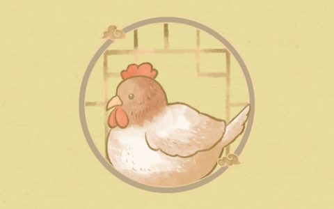 属鸡2025年躲不过的灾