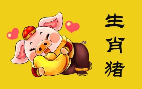 1983年属猪2025年全年运势及运程
