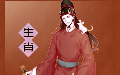 生肖鼠与什么生肖最配婚 属龙人 属猴人