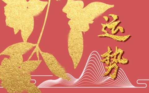 48岁的兔本命年运气如何 48岁兔年男士本命年运势
