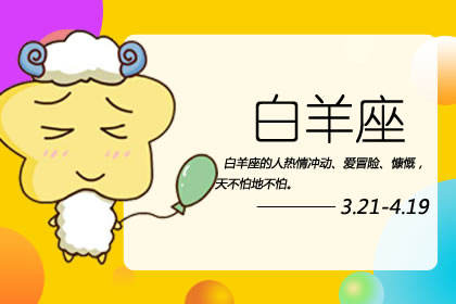 十二星座最穷的时候可以惨到什么程度