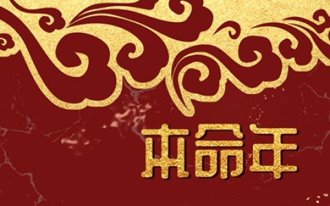 1988龙年本命年是哪一年 工作烦心家庭矛盾