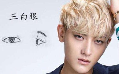 男人面相分析：下三白眼的男人值得嫁吗？