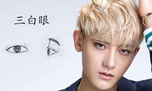 男人面相分析：下三白眼的男人值得嫁吗？