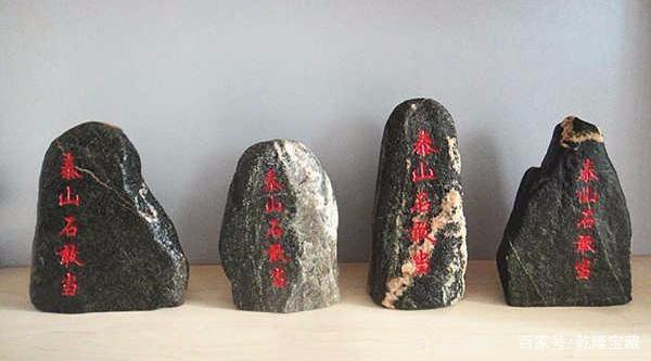 泰山石敢当正确摆放位置
