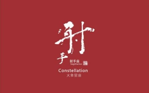 11月27日是什么星座
