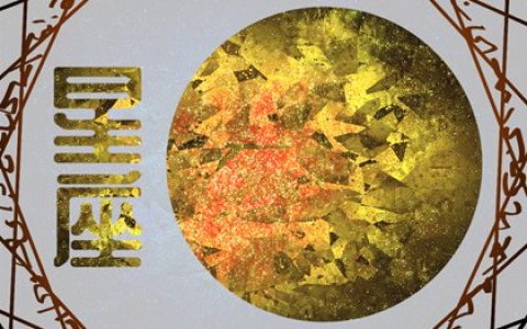 2024年考得最好的星座 学习优异进步神速