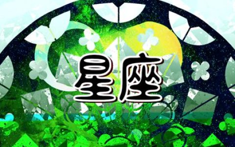 2024年会瘦的星座 会控制自己的体重