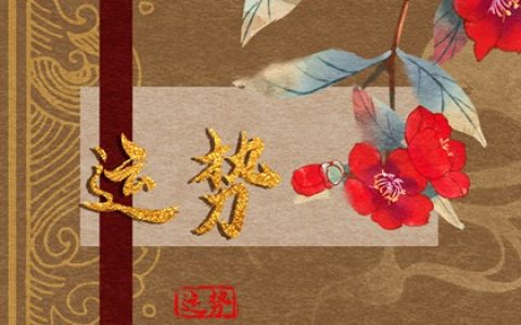 小乖麻 本周运势提醒2023/12/11-12/17