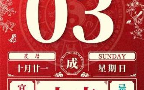 董易林今日生肖运势2023.12.3