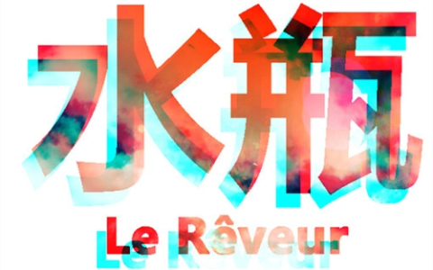 水瓶座2023年10月运势完整版 水瓶座2023年10月运势详解