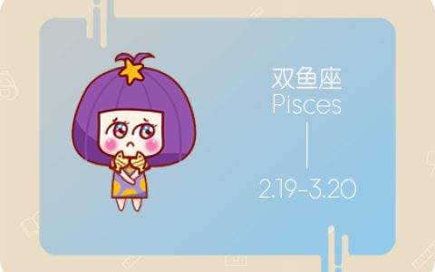 星座爱情：性格冷艳，总是拒人千里之外的星座女
