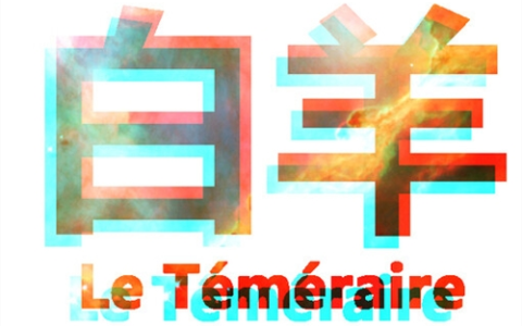 白羊座2023年10月运势完整版 白羊座2023年10月运势详解
