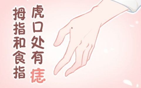 富贵手相女 一生不缺钱的女人手相