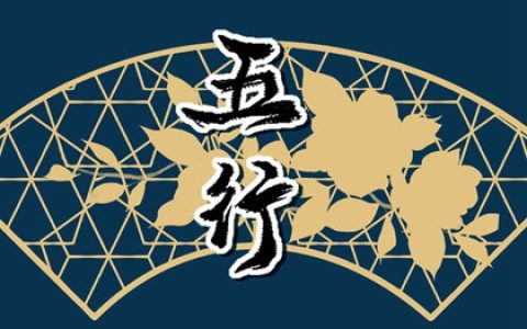1984年属鼠是什么命五行是什么 一生命运分析