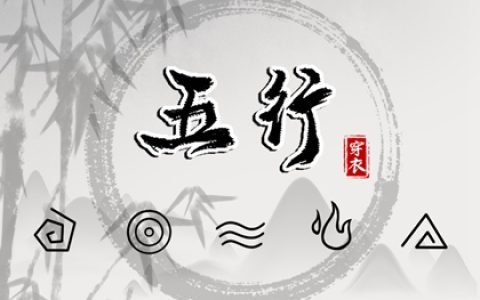 97年五行属什么的是什么命 属牛最富贵的出生时辰