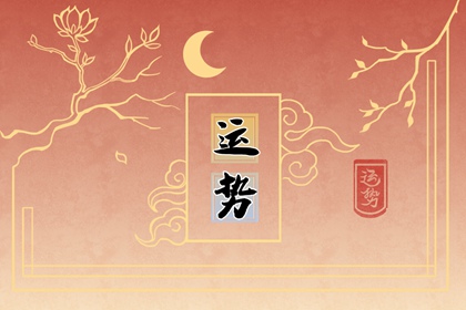 2024年最旺的属相 财运好的让人羡慕