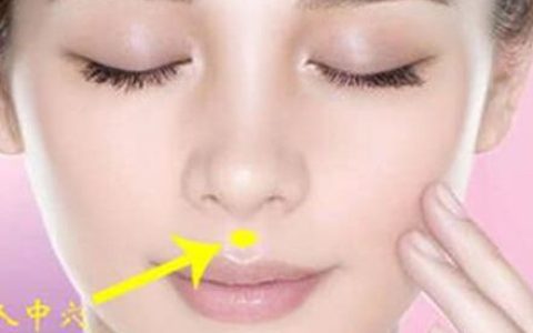 面相学从人中的颜色看女性的健康