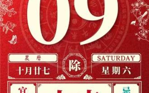 董易林今日生肖运势2023.12.9