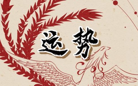 2024年生肖羊运势详解 财运顺遂感情桃花多