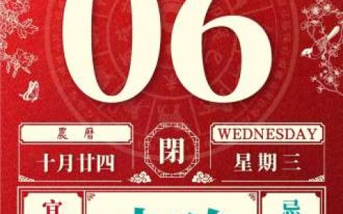 董易林今日生肖运势2023.12.6