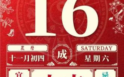 董易林今日生肖运势2023.12.16