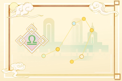 2019年10月21日是什么星座 &nbsp;各方面运势如何
