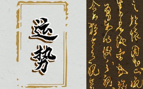 2024年运势最旺的生肖 心想事成财源滚滚