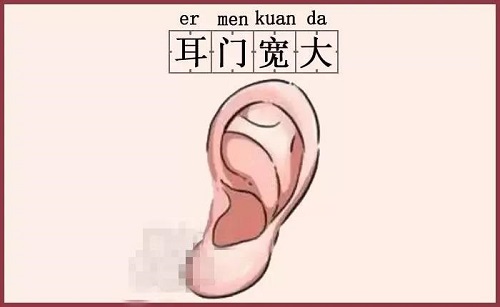 面相分析:福气满满、晚年运势好的耳朵,长啥样?