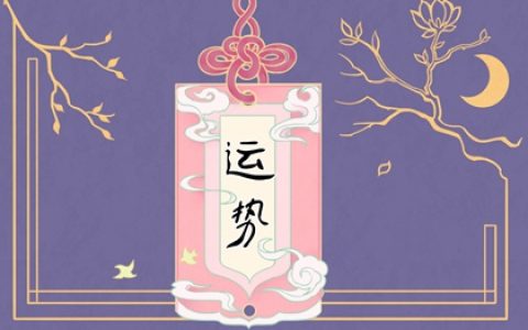 2024年偏财运最旺的生肖 发财致富的机会很多