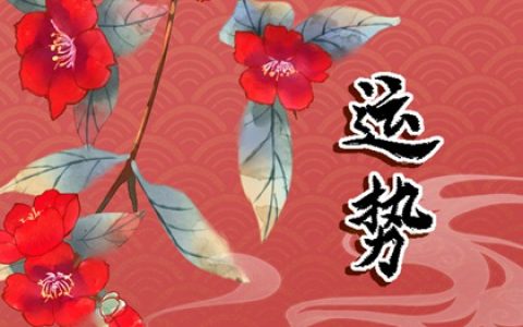 2024犯太岁最凶的四大生肖 生肖运势特别糟糕