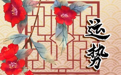 2024年哪些生肖运气好 鼠牛龙福运顶呱呱