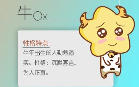 2024年属牛将有大事发生吗 受到破太岁和凶星宿寡的影响