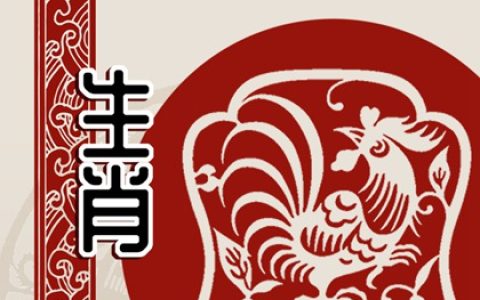 81年属鸡人43岁转运 不可能运势一直不好