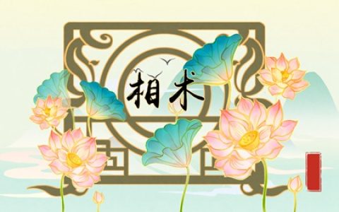 脸上克夫痣长在哪里 眉毛痣夫妻生活不和谐