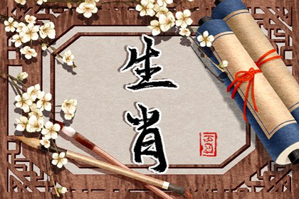 2024年小年夜属什么冲什么生肖 今日时辰吉凶查询