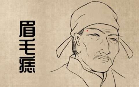 财色兼收的五种面部痣相，你拥有几个？