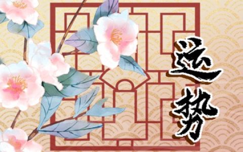 2024年小年夜生肖运势与特吉属相 12生肖运势吉凶简析