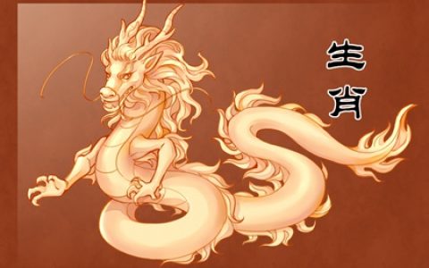明年青龙年生娃好吗 青龙年宝宝事业运势解析