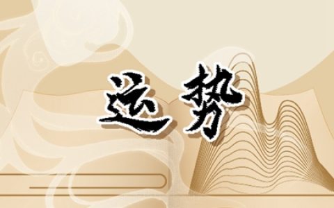 1月正财运最好的生肖2024年 牛猪兔福泽天降正财滚滚