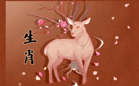 生肖羊男配猴 两个人的性格分析
