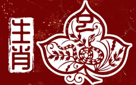2024年出生的龙的命运 个人强有力的优势
