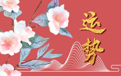 属狗人2024年事业运势 怎么提升事业运