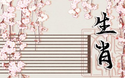 生肖羊男配鼠 羊和鼠性格不合