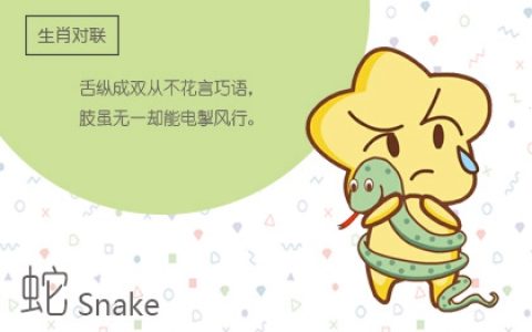 属蛇人2024至2025年财运 属蛇人运气最好的年份
