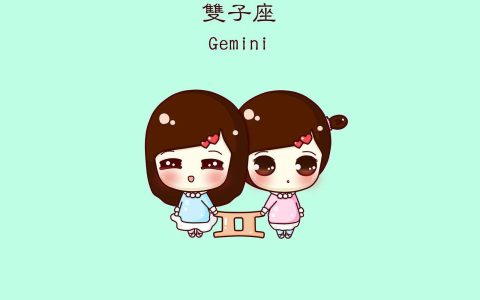 双子座A型血性格解析  双子座A型血男女生性格特点