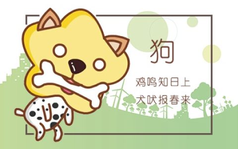 2024年属狗的可以结婚吗 结婚注意事项
